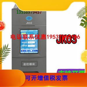 润海通全新原装直流屏JK03充电模块监控系统高频开关整流设备销售