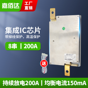 嘉佰达8串24V4串12V磷酸铁锂保护板 带均衡150A200A250A逆变器BMS