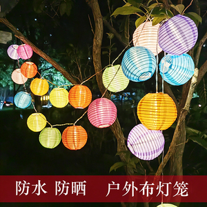 户外防水灯笼绸布彩色小花灯连串太阳能新年春节树上庭院布置挂饰