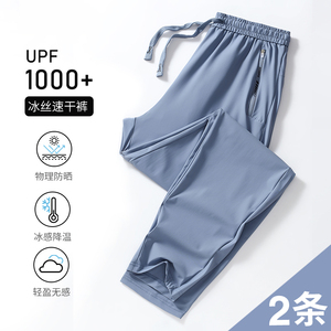蕉下森林冰丝裤子女士2024新款夏季休闲运动裤薄款小个子速干长裤