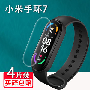 适用小米手环7/8贴膜小米Smart Band 7屏幕膜M2130B1贴膜7代手环NFC保护膜小米手环7pro非钢化膜防刮花七代