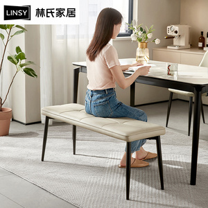 林氏家居现代简约餐椅餐桌凳家用休闲软凳子书椅床尾长凳换鞋凳
