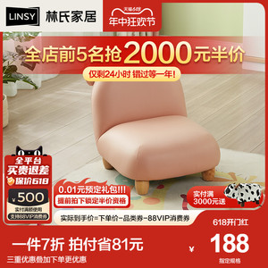 林氏家居单人沙发椅卧室房间小型沙发可爱靠背懒人椅子家具LH789