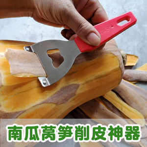 南瓜专用削皮刀冬瓜刮皮刀家用削甘蔗的刀不锈钢厚皮莴笋去皮神器