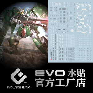 EVO MG 1/100 Dyunames 力天使高达模型00天人敢达玩具魔改水贴纸