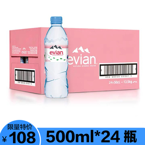 【整箱24瓶】Evian 依云水 矿泉水 一箱500ml*24瓶 日期到24.10.2