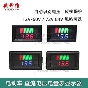 12V-60V电动车电瓶蓄电池电量表显示器直流数显锂电池车载电压表