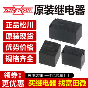 松川892-1CC-C 24V892-1AC-C 892H-1CH-C继电器892HN-1CH-C 1AH-C