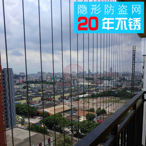 肇庆广州316隐形防盗网钢丝 复式超高阳台不锈钢安全网防护网护栏