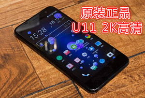 HTC U11 2K高清全面屏 双卡双待835CPU全网通 指纹快充手机