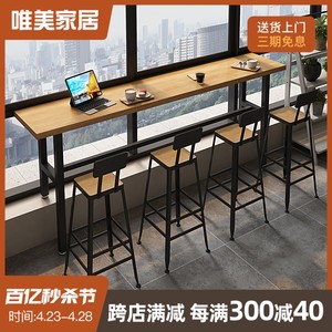 可定制高低脚吧台桌家用长条靠窗窄桌子奶茶店实木长条桌定做