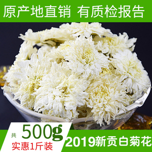 菊花茶500g袋装 菊花茶500g袋装品牌 价格 阿里巴巴