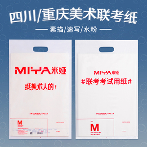 四川省重庆市美术考试专用纸模拟高校联考专用纸素描纸6k考试速写纸6开联考专用色彩纸铅画纸绘画纸加厚160g