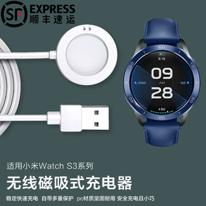 适用小米手表充电器小米watchS3充电底座watchs1pro/color2运动版表带充电线s1一体磁吸安全快充小米智能手表