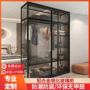 定制衣柜现代简约卧室家用轻奢钢化玻璃推拉门铝合金移门大衣橱