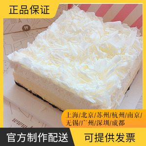 诺心LECAKE雪域牛乳芝士生日下午茶动物奶油蛋糕上海北京同城配送