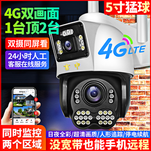 4G摄像头无需网络宽带WiFi无网可手机远程高清夜视室外无线监控器