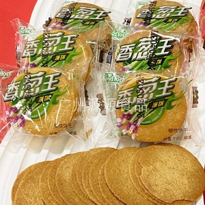 包邮 5 斤香葱王小饼干薄脆小圆饼干薄饼干香葱味饼干美味零食