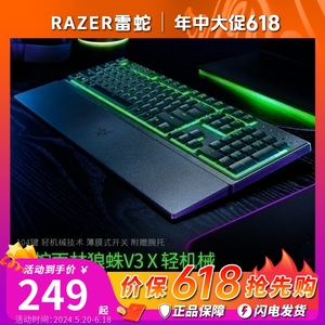 Razer雷蛇雨林狼蛛V3X蝰蛇标准重装甲虫电竞游戏有线鼠标键盘套装