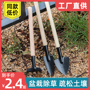 松土花铲盆栽花艺种植工具三件套小铲子种花工具家用种菜养花园艺