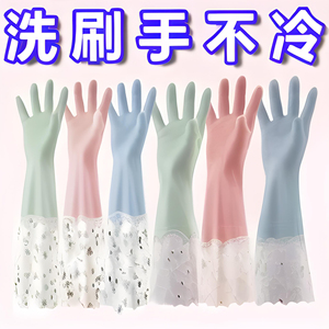 洗碗洗衣服手套女长袖加绒保暖护手不漏水家务手套橡胶乳胶防水