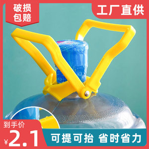 提水器提桶加厚拎水器净水矿泉水桶省力提手桶装水手提环拎手