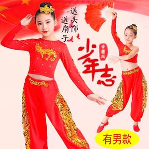 少年志古典舞演出服中国风红色扇子舞蹈服男女童民族打鼓表演服