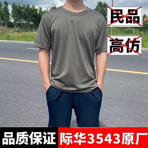 正品3543夏季体能训练服套装男女体能短袖短裤体能服新式速干t恤