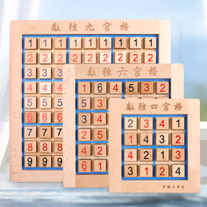 儿童数独游戏棋盘4四六九宫格6小学生入门初高级多功能益智类玩具 阿里巴巴找货神器 儿童数独游戏棋盘4四六九宫格6小学生入门初高级多功能益智类玩具 阿里巴巴找货神器