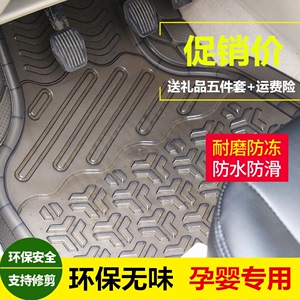 前排单片环保无味加厚透明塑料地垫PVC乳胶硅胶防水塑胶汽车脚垫