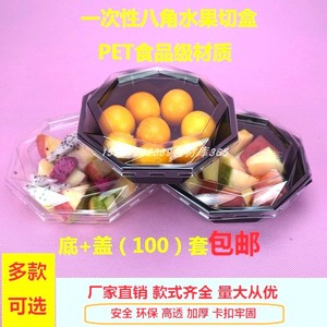 一次性鲜果切盒沙拉盒果蔬盒沙律打包碗pet透明八角盒水果盒包邮