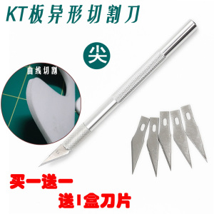 kt板异形切割刀 开槽器 广告泡沫板材曲线弧形切割刀裁剪纸刀工具