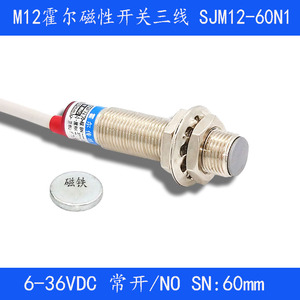 远距离霍尔传感器SJM12-60N1 磁性开关24V磁控接近感应开关带磁铁