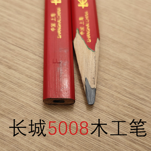 正品上海长城牌5008木工铅笔专用工程铅笔工地铅笔八角红蓝笔套装