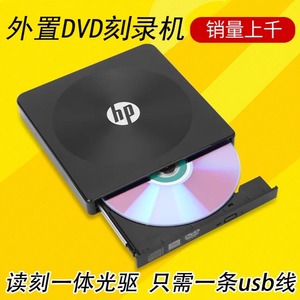 惠普type-c USB3.0外置光驱DVD移动刻录机台式机笔记本一体机外接