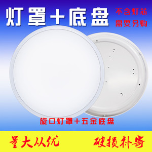 改装LED圆形灯罩外壳全白底盘过道阳台灯卫生厨房灯具配件包邮