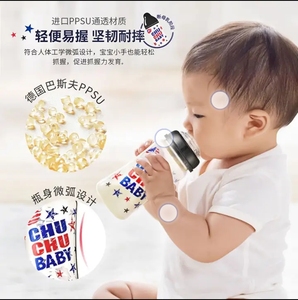 日本新生儿奶瓶chuchubaby啾啾防胀气宽口仿母乳160ml ppsu材质