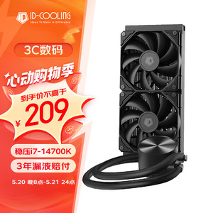 酷凛ID-COOLING 120/240/360水冷 一体式CPU水冷散热器台式机电脑