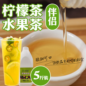 听茶昵语鲜果伴侣风味饮料浓浆奶茶原料10倍冲调水果茶瓶装2500g