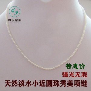 品质保证天然淡水珍珠项链强光无瑕小近圆珠颈链送女朋友礼物白色