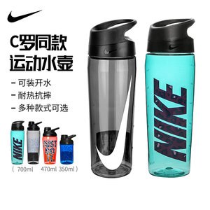 NIKE运动水杯男女跑步水瓶便携正品户外大容量水壶健身房耐克杯子