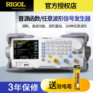 RIGOL普源函数任意波形信号发生器DG1022Z/1062Z/822 Pro信号源