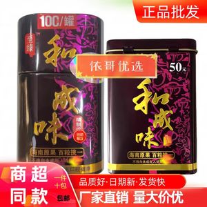 和成味100元50天下槟榔芋口味干青果王铁罐梹榔冰狼宾郎正品包邮