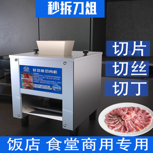 切肉机商用电动切丝切片机家用全自动切菜绞肉丁切块机不锈钢小型