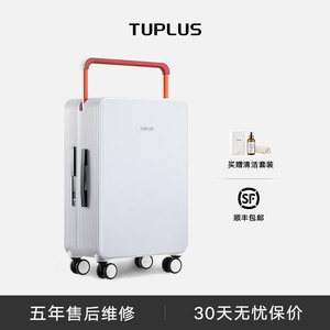 【平衡套装】TUPLUS途加平衡20寸旅行箱24寸行李箱箱套中置宽拉杆