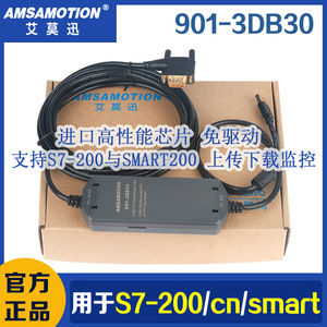 适用西门子s7-200cn/smart系列plc数据下载线6ES7 901-3DB30-0XA0