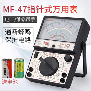 MF47指针万用表数字机械式高精度多万能表指针式全自动防烧带蜂鸣
