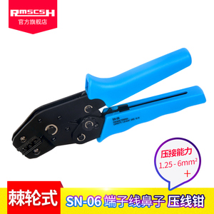 SN-06压线钳RV/SV欧式冷压接线端子线鼻子端子钳电工手动压接钳