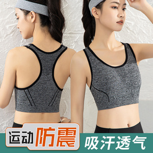 运动内衣女夏天跑步防震防下垂高强度瑜伽美背心式文胸罩健身上衣