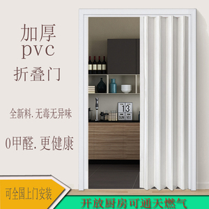 PVC折叠门 厨房卫生间隔断开放式商铺简易推拉门阳台伸缩隐形移门